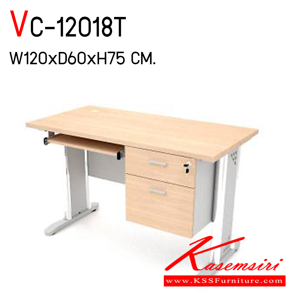 15070::VC-12018T::โต๊ะทำงาน ขนาด ก1200xล600xส750 มม. TOPเมลามีน หนา 25 มม. ทำจากไม้ปาร์ติเกิ้ลบอร์ดปิดเคลือบผิวเมลามีน (เลือกสีได้) ขาเหล็กชุบโครเมี่ยม/ดำ/เทา ลิ้นชักด้านขวาหรือด้านซ้าย 2 ชั้น มือจับอะลูมิเนียม พร้อมกุญแจล็อกลิ้นชักทั้งชุด และถาดคีย์บอร์ด วีซี โต๊ะสำนักงาน