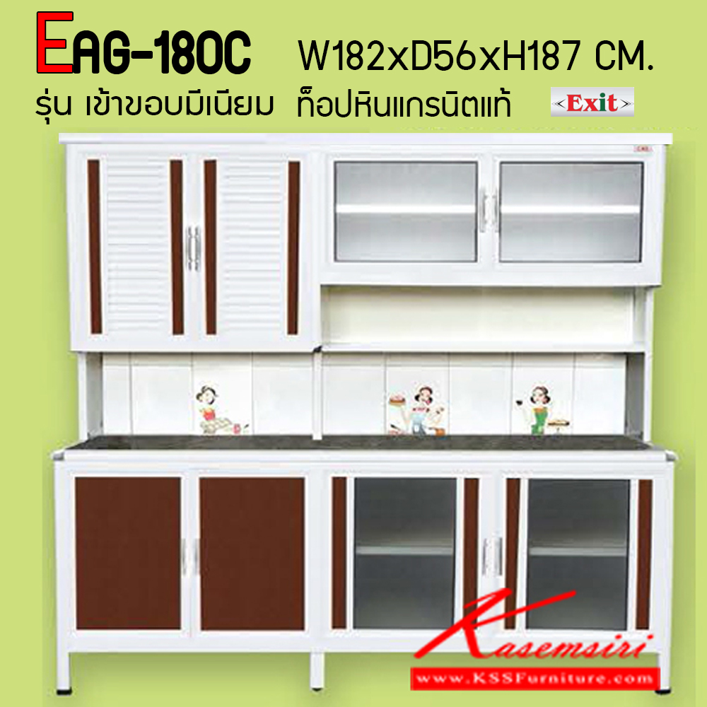 42090::EAG-180C::ตู้ครัวสูง 1.80 เมตร ท็อปหินแกรนิต เข้าขอบอลูมิเนียม ขนาด ก1820xล560xส1870 มม. รุ่น Exit มีลายกระเบื้องให้เลือก 3 ลาย ลายแม่ครัว,ลายพ่อครัว,ลายกราฟฟิก มือจับสแตนเลส หน้าบานแบบกระจกขลิปอลูคอมโพสิต ตู้กระเบื่องอลูมิเนียม ครัวไทย