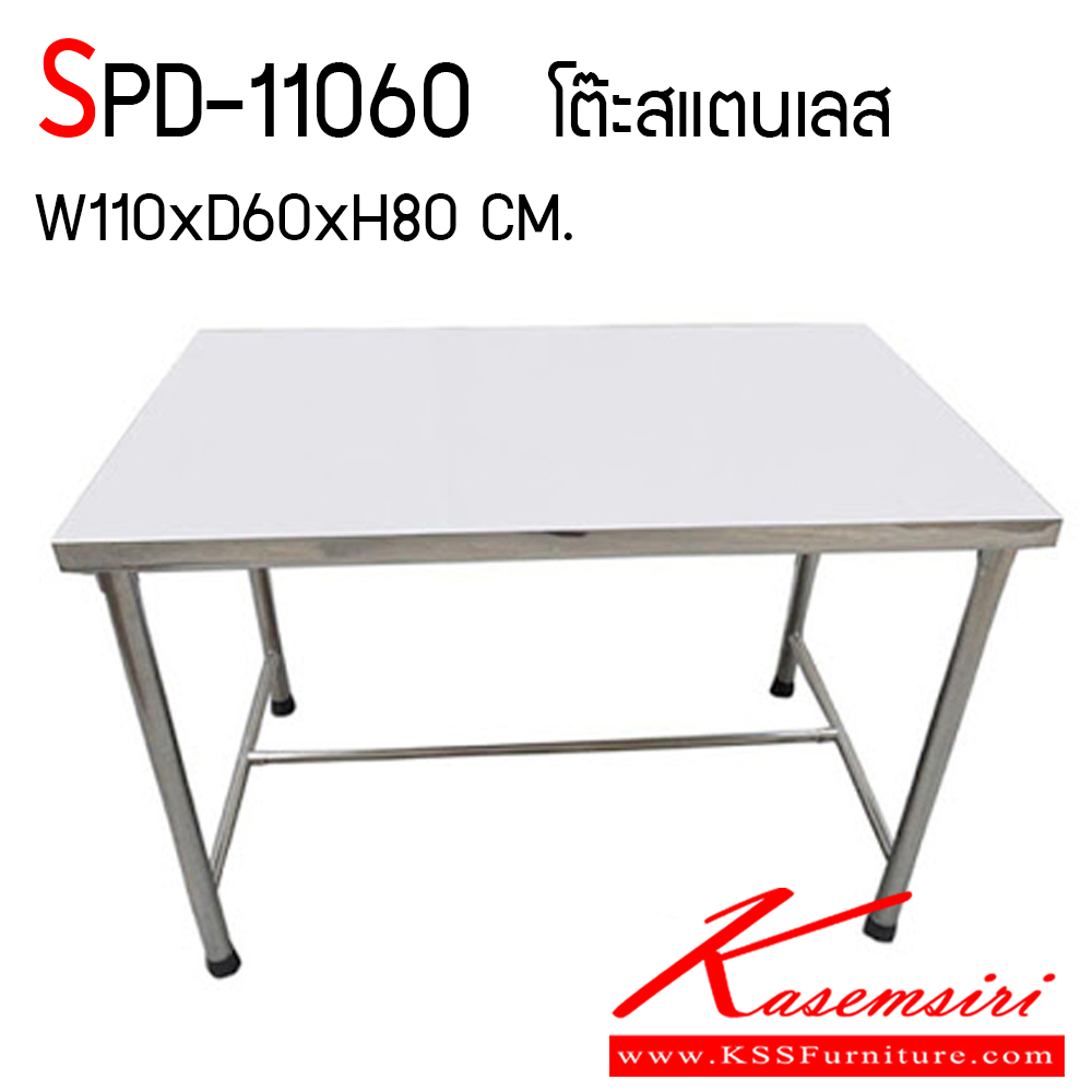 50092::SPD-11060::โต๊ะสแตนเลส เกรด 304 ทั้งตัว ขนาด ก1100xล600xส800 มม. หน้า 304 ขา 304 1/2นิ้ว หนา 1 มม. ค้ำล่าง 304 1นิ้ว หนา 1 มม.  เอสพีดี โต๊ะสแตนเลส