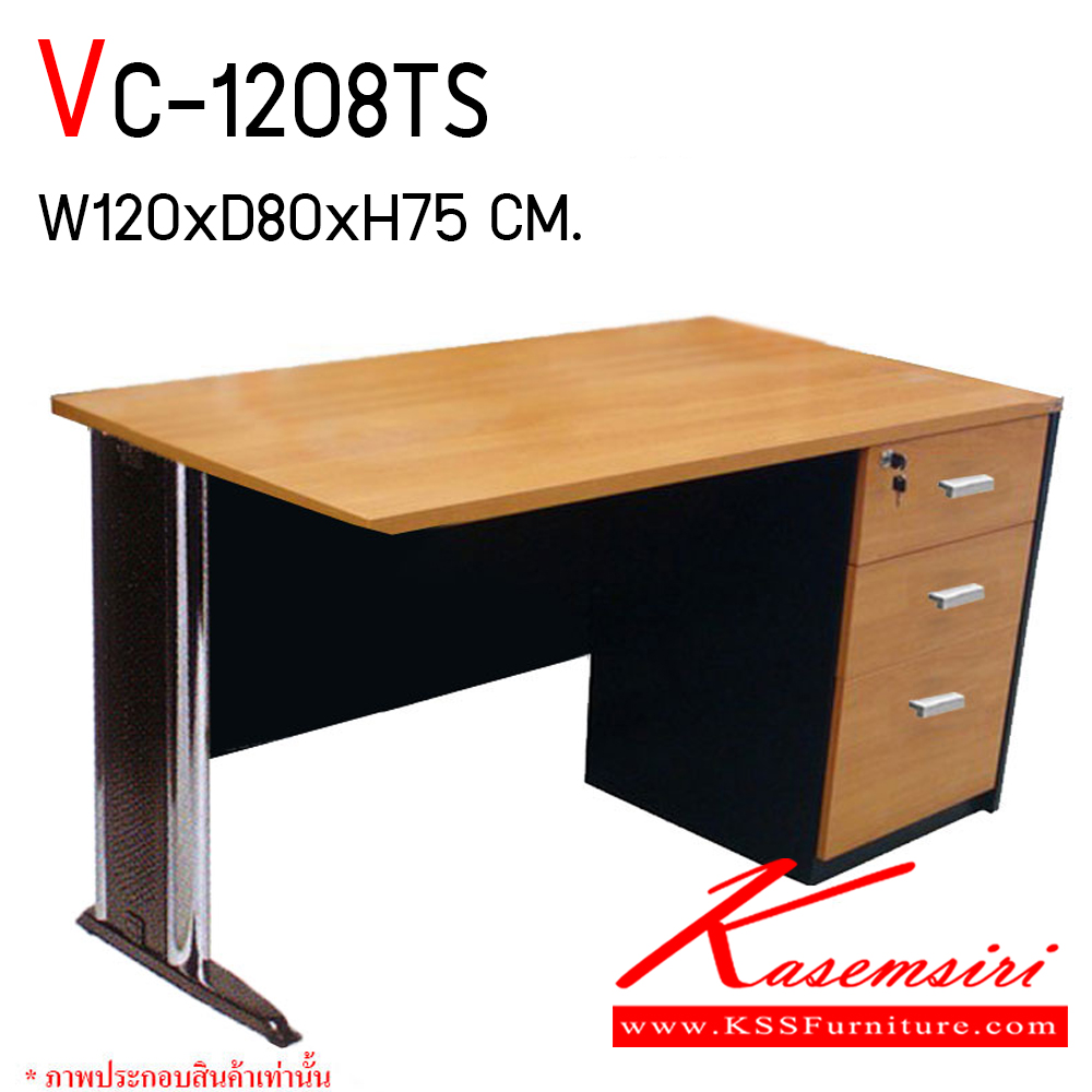 69920279::VC-1208TS::โต๊ะทำงานขาเหล็ก 3 ลิ้นชัก ขนาด ก1200xล800xส750 มม. แผ่นท็อปหนา 25 มม. ปิดขอบ PVC หนา 2 มม. ลิ้นชักกว้าง 42 ซม. แบบรางลูกปืน มือจับเหล็กชุปโครเมี่ยม วีซี โต๊ะสำนักงานเมลามิน