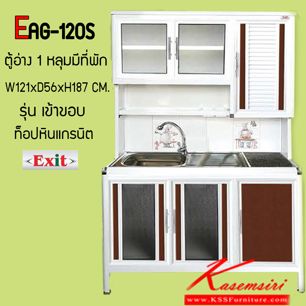39004::EAG-120S::ตู้ครัวสูง 1.20 เมตร อ่าง 1 หลุมมีที่พักจาน ท็อปหินแกรนิตเข้าขอบอลูมิเนียม ขนาด ก1210xล560xส1870 มม. รุ่น Exit มีลายกระเบื้องให้เลือก 3 ลาย มือจับสแตนเลส หน้าบานแบบกระจกขลิปอลูคอมโพสิต ตู้กระเบื่องอลูมิเนียม ครัวไทย
