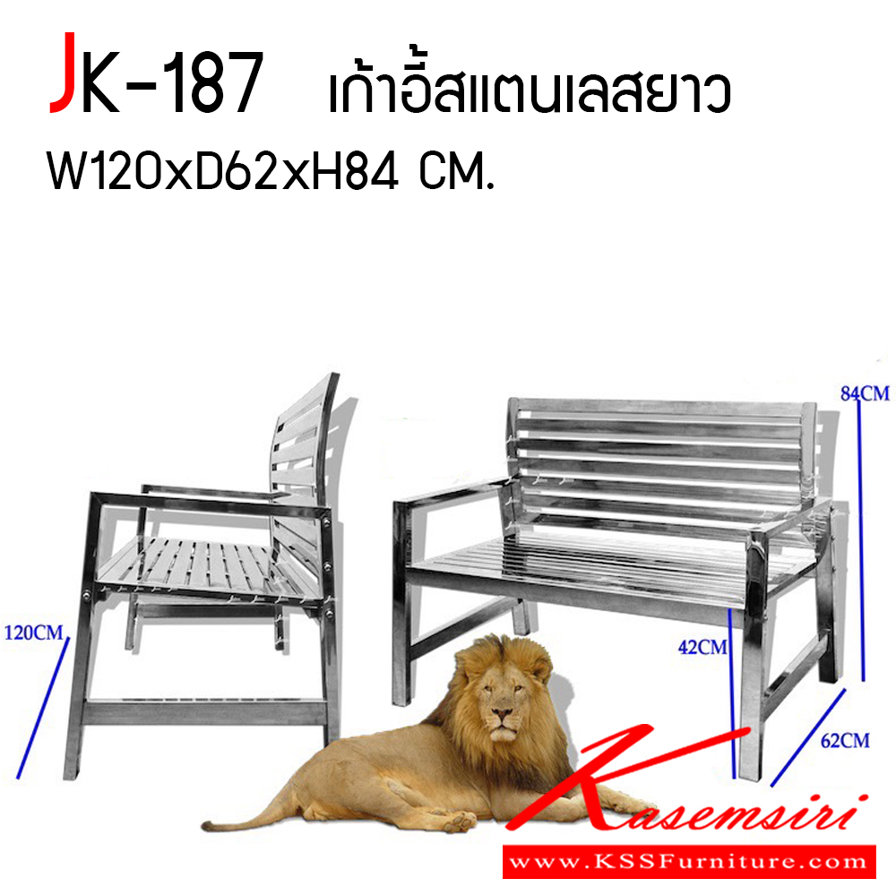 39071::JK-187::เก้าอี้สเตนเลส รุ่น เดอลุกซ์ เกรด 304 ขนาด(กxลxส) 1200X620X840 มม. มีพนักพิงและเท้าแขน เหมาะสำหรับใช้เป็นเก้าอี้รับแขกนั่งพักคอย เจเค เก้าอี้สแตนเลส