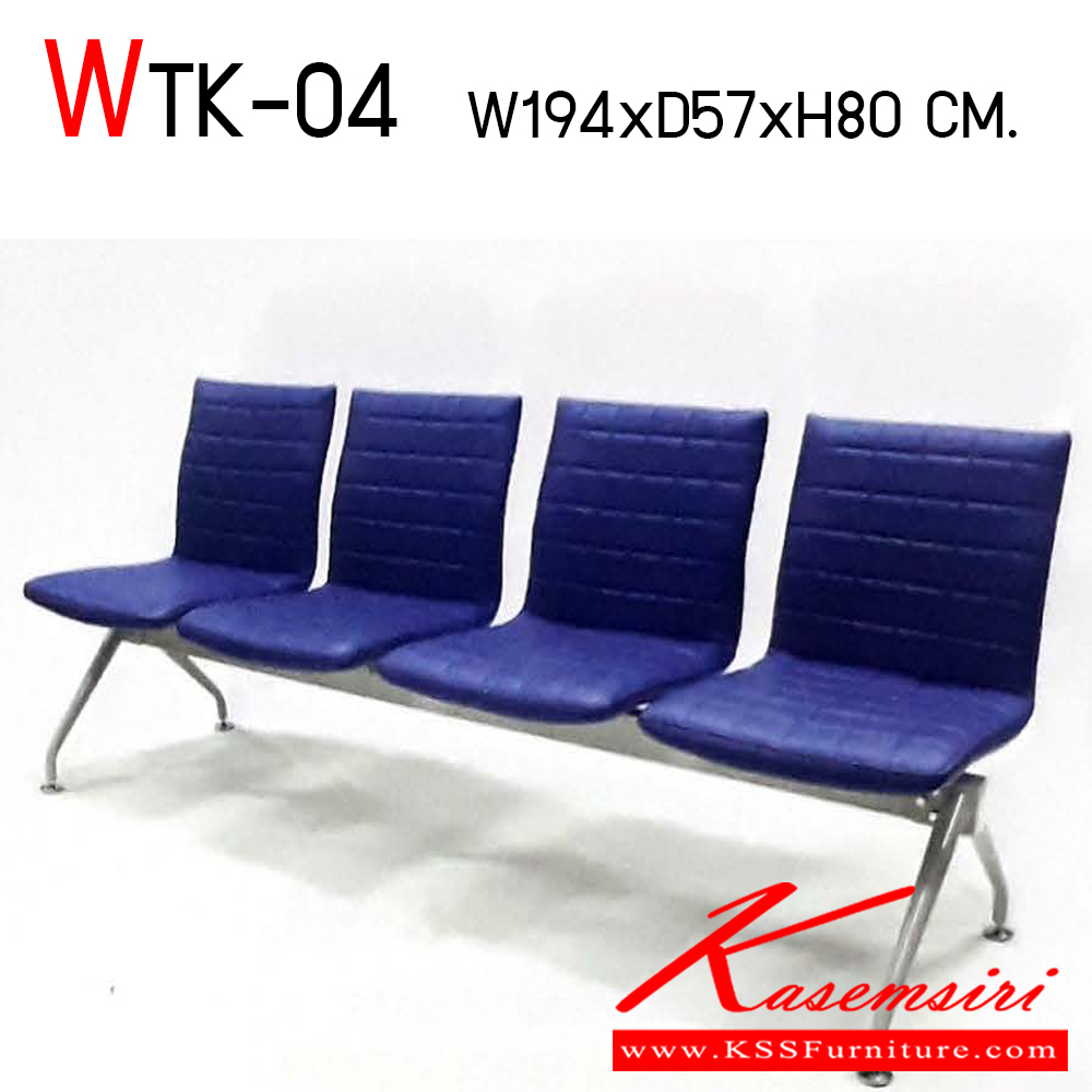 961700042::WTK-04::เก้าอี้แถว 4 ที่นั่ง ขนาด ก1940xล570xส800 มม. ขาทำจากเหล็กพ่น EPOXY เบาะหนังเทียมเลือกสีได้ อิโตกิ เก้าอี้พักคอย