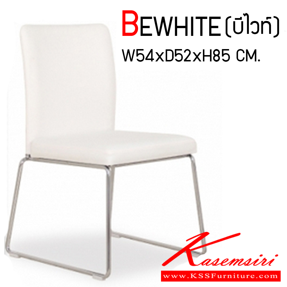 46022::BEWHITE::เก้าอี้อาหาร BEWHITE ที่นั่ง+พนักพิงบุหนังเทียม MVN, ขาเหล็ก ชุบโครเมี่ยม ขนาด W54 x D52 x H85 เก้าอี้อเนกประสงค์ MASS