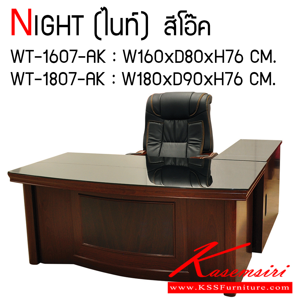 242580040::NIGHT (สีโอ๊ค)::ชุดโต๊ะทำงาน สีโอ๊ค ท็อปกระจกนิรภัยพร้อมตู้ข้าง และ ตู้ลิ้นชัก มี 2 ขนาดให้เลือก สินค้านำเข้าจากต่างประเทศ โครงไม้ผลิตจากไม้ MDF ไม้เคลือบผิวด้วยเมลามิน ดูแลรักษาง่ายไม่เก็บฝุ่นและไม่ก่อให้เกิดภูมิแพ้ สินค้ารับประกัน 6 เดือน แฟนต้า โต๊ะทำงานExcusive