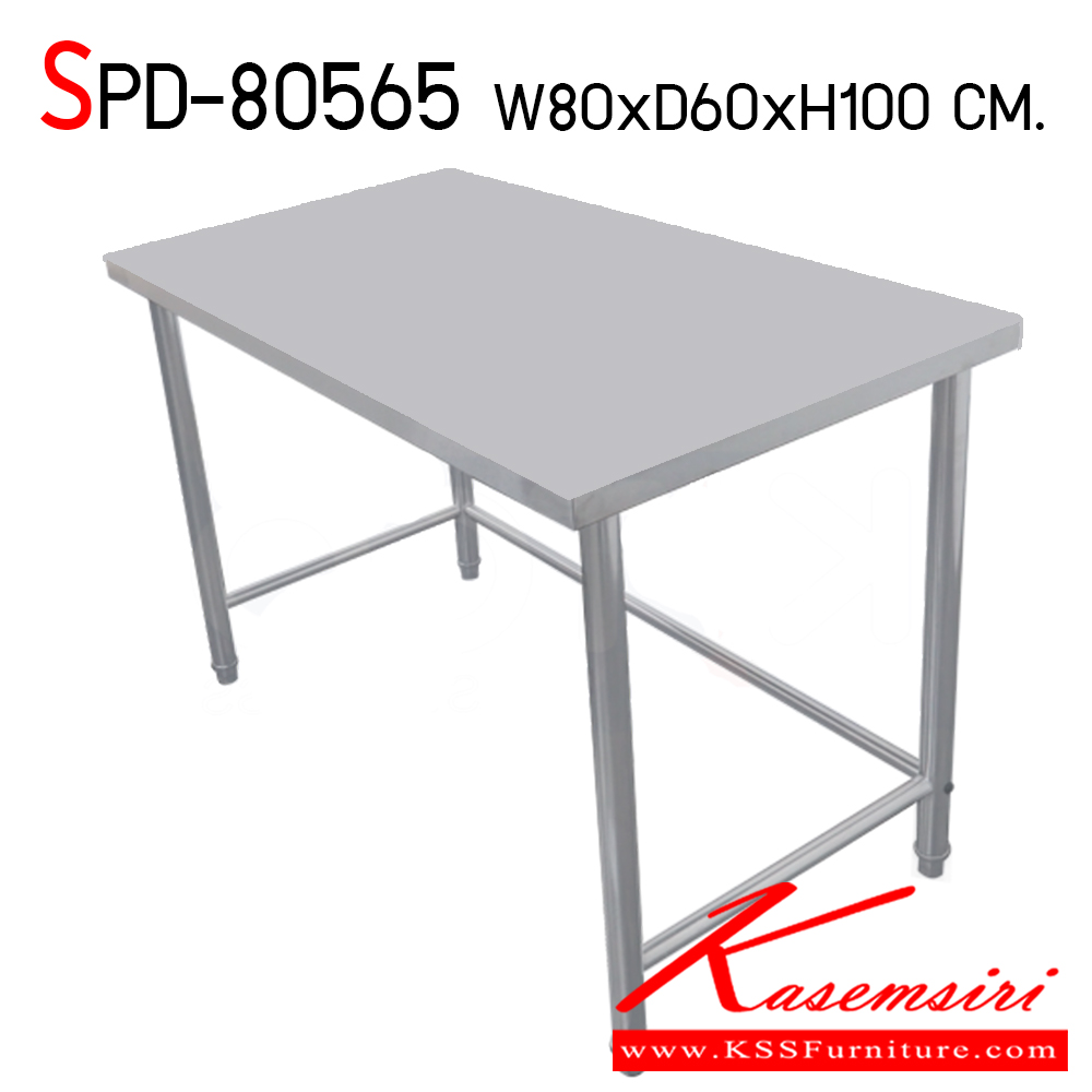 45980029::SPD-80565::โต๊ะสแตนเลสงานเชื่อมทั้งตัว เกรด 304 ทั้งตัว หนา 1 มม. ขนาด ก800xล600xส1000 มม. ผลิตจากวัสดุ STAINLESS แท้ 100% แข็งแรง ทนทาน เอสพีดี โต๊ะสแตนเลส