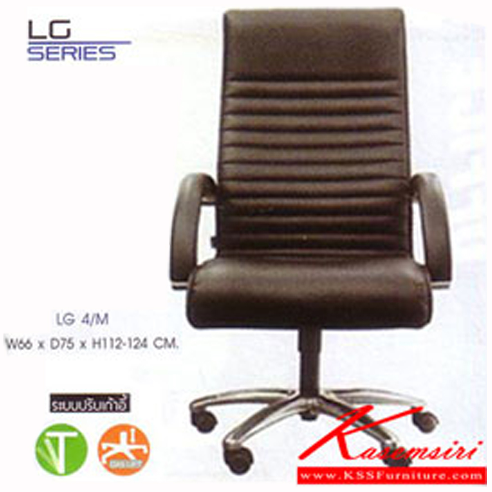 14050::LG4-M::A Mono office chair with genuine/MVN leather seat. Dimension (WxDxH) cm : 66x75x112-124