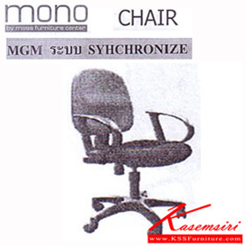 06039::MAM02-AP::A Mono office chair with CAT/JI fabric/MVN leather seat, tilting backrest and hydraulic adjustable base. Dimension (WxDxH) cm : 57x56x90. Available in Twotone