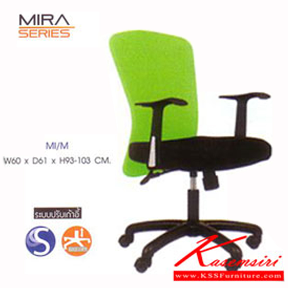 26075::MI-M::A Mono office chair with CAT fabric seat, tilting backrest and hydraulic adjustable base. Dimension (WxDxH) cm : 60x61x86-96