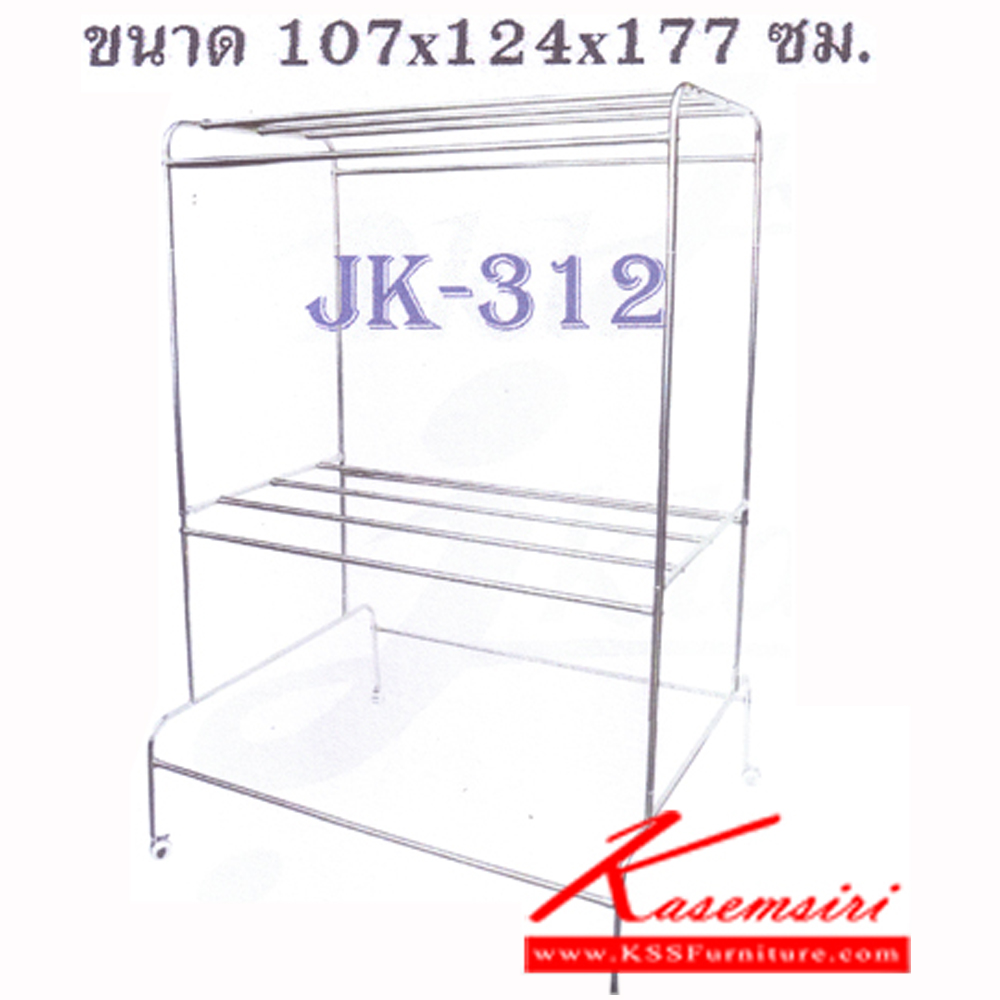 50055::JK-312::A JK stainless steel hanging rail. Dimension (WxDxH) cm : 124x107x177