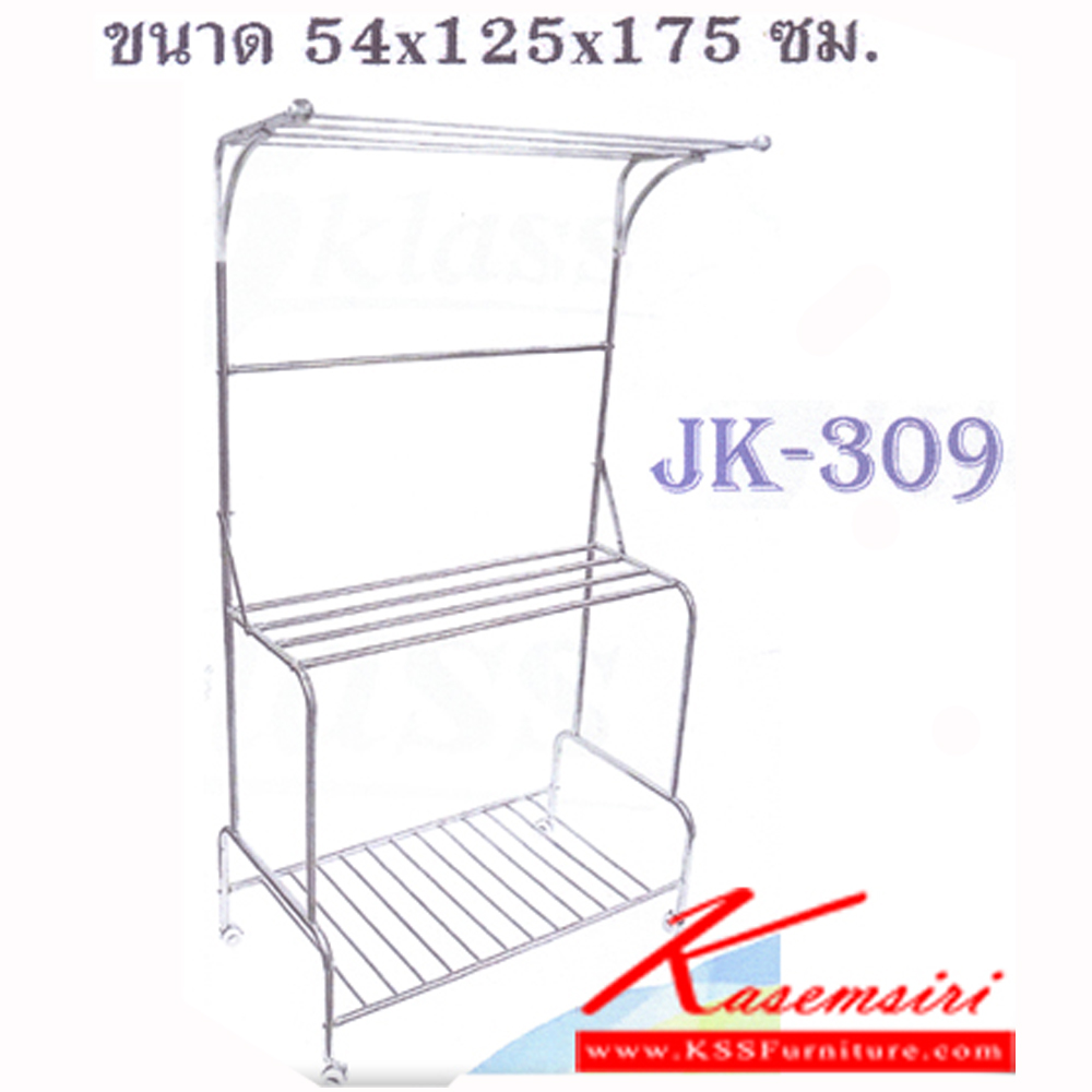 63050::JK-309::ราวสแตนเลสแขวนเสื้อผ้า9เส้น ขนาด1250X540X1750มม. ราวสแตนเลส JK