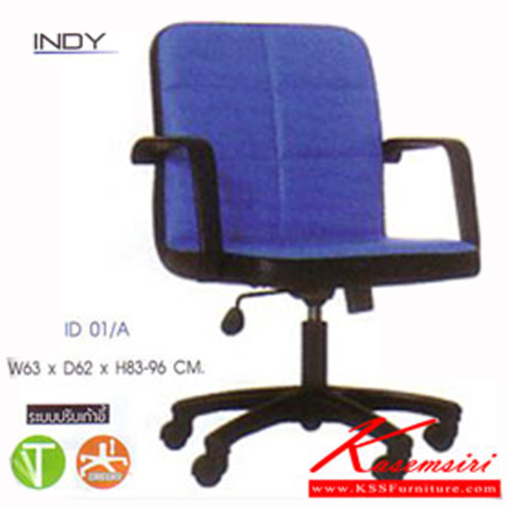 43082::ID01-A::เก้าอี้สำนักงาน INDY ขนาด ก590xล620xส870-990มม  หุ้มหนังเทียมMVN   มีก้อนโยก เก้าอี้สำนักงาน MONO