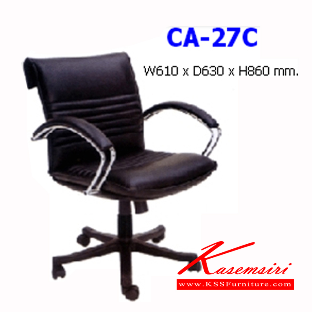 11030::CA-27C::เก้าอี้สำนักงาน มีท้าวแขน ขาพลาสติก ปรับระดับสูง-ต่ำ ขนาด ก610xล630xส860 มม. เก้าอี้สำนักงาน NAT