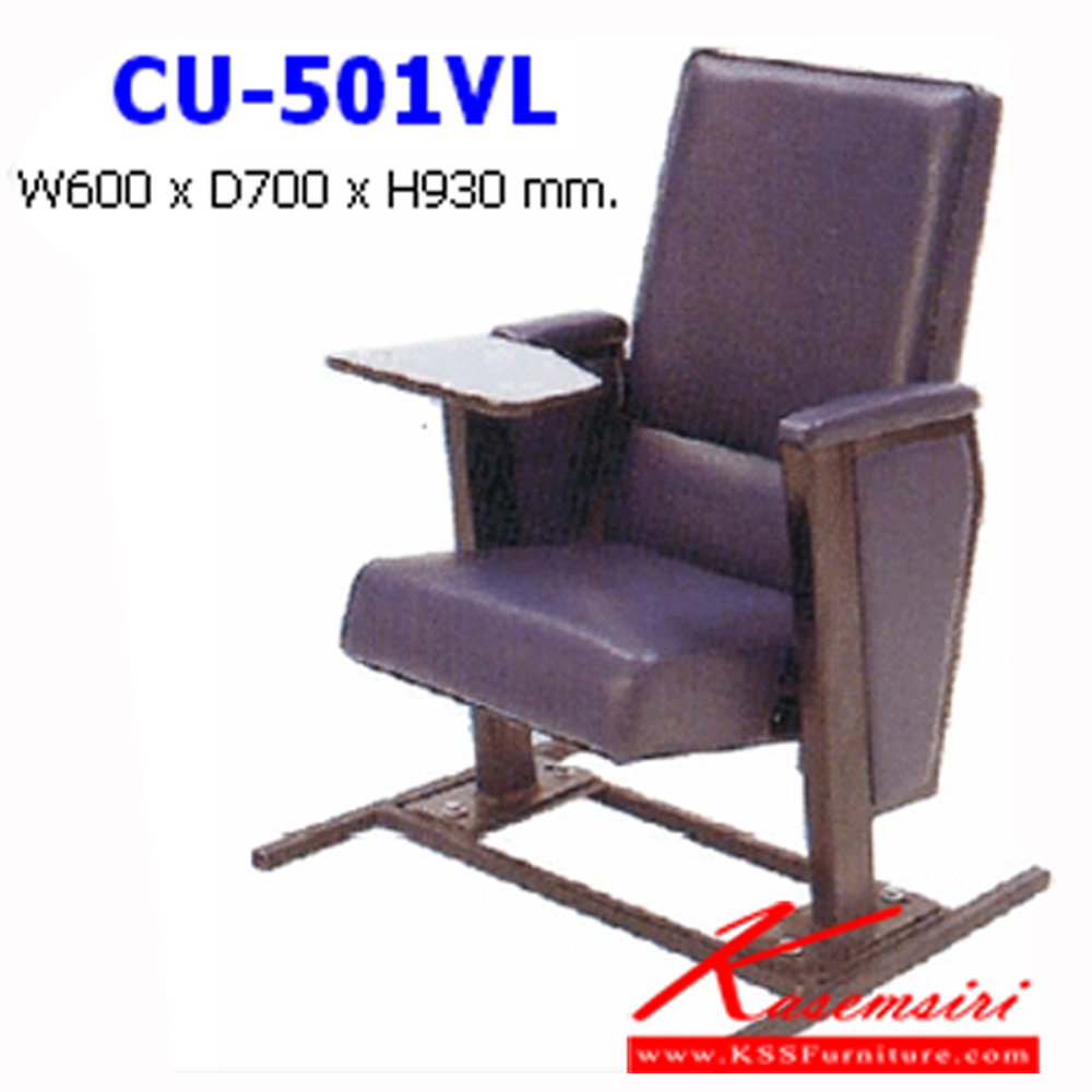 43053::CU-501VL::เก้าอี้ห้องประชุมแบบติดตั้งถาวรในอาคาร มีแลคเชอร์ พนักพิงโยกเอน ที่นั่งพับเก็บได้ ขนาด ก600xล700xส930 มม. เก้าอี้ราคาพิเศษ NAT