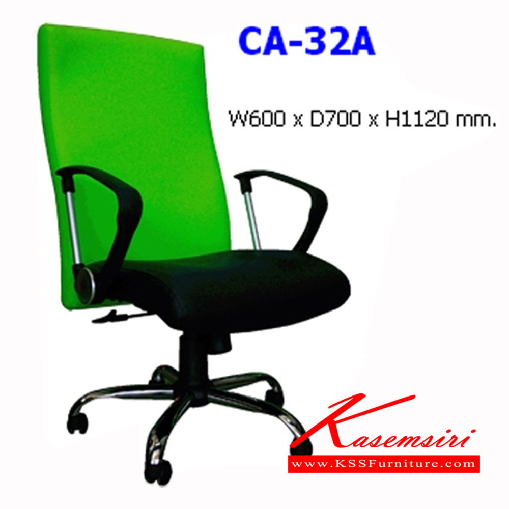 65014::CA-32A::เก้าอี้ผู้บริหาร มีท้าวแขน ขาเหล็กชุบโครเมี่ยม สามารถปรับระดับสูง-ต่ำได้ ขนาด ก600xล700xส1120 มม. เก้าอี้ผู้บริหาร NAT