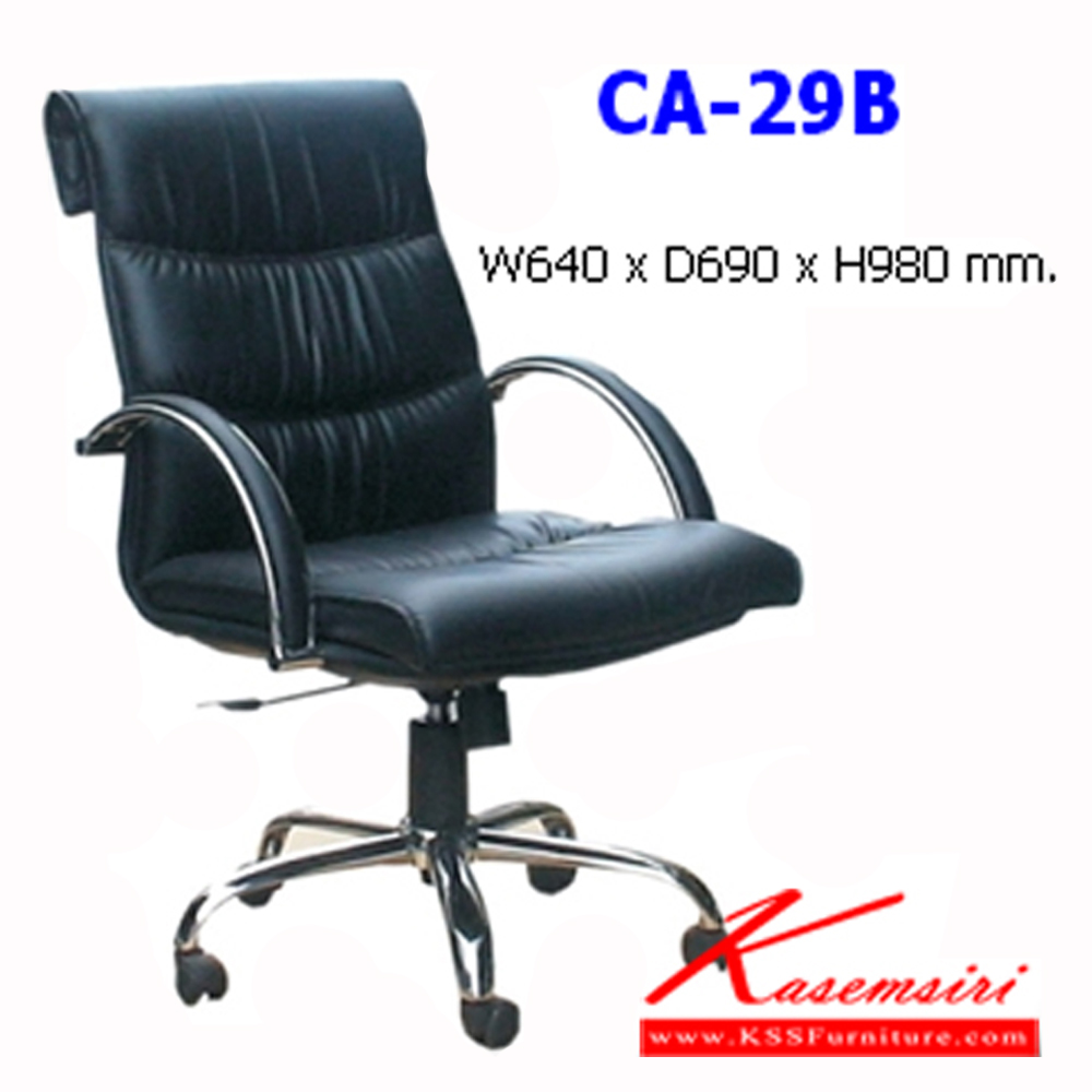 09010::CA-29B::เก้าอี้สำนักงาน มีท้าวแขน ขาเหล็กชุบโครเมี่ยม ปรับระดับสูง-ต่ำ ขนาด ก640xล690xส980 มม. เก้าอี้สำนักงาน NAT
