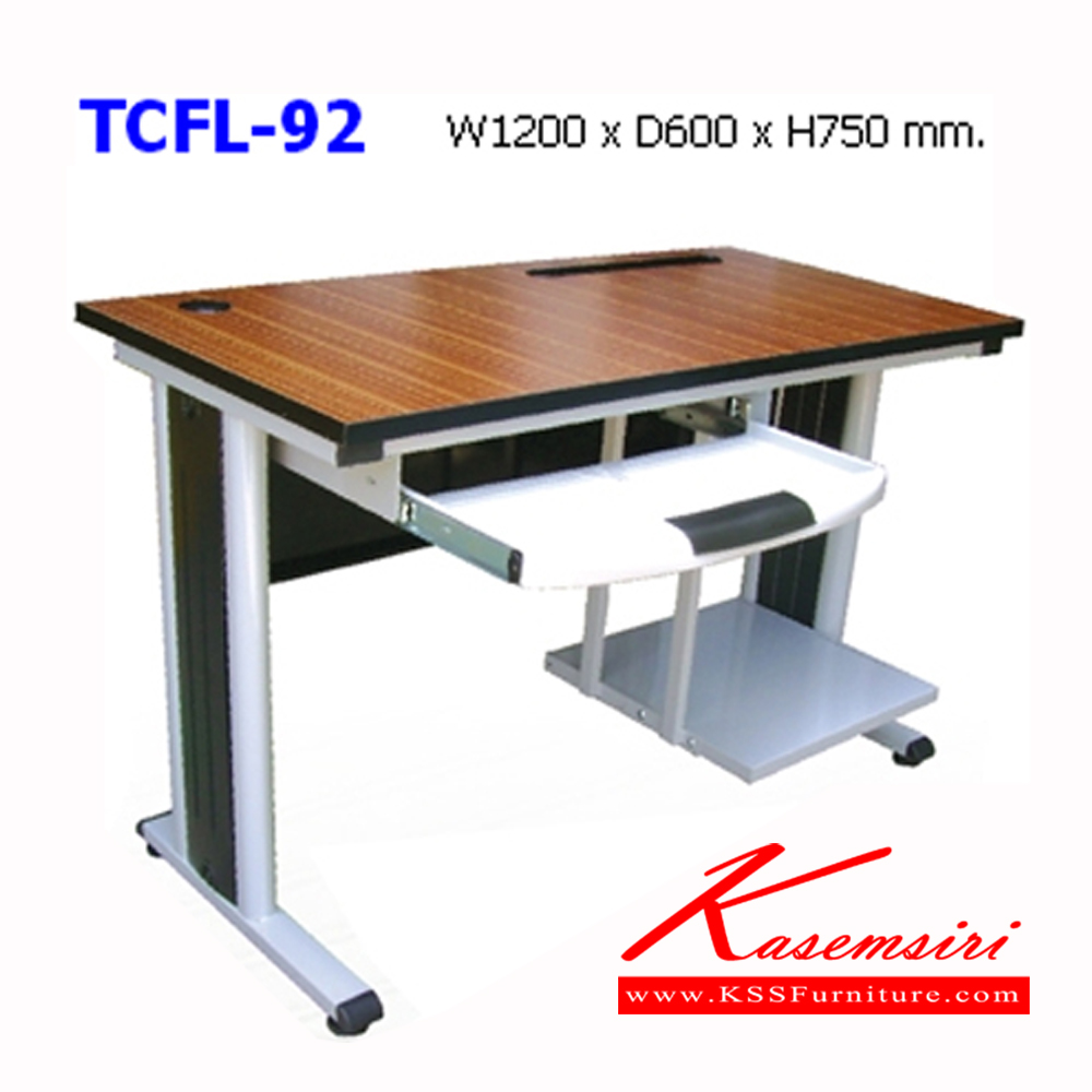 71081::TCFL-92::โต๊ะคอมพิวเตอร์ หน้าโต๊ะโฟเมก้าลายไม้ มีที่วางคีย์บอร์ด ขาเหล็กมีฝาครอบขา ขนาด ก1200xล600xส750 มม. โต๊ะเหล็ก NAT