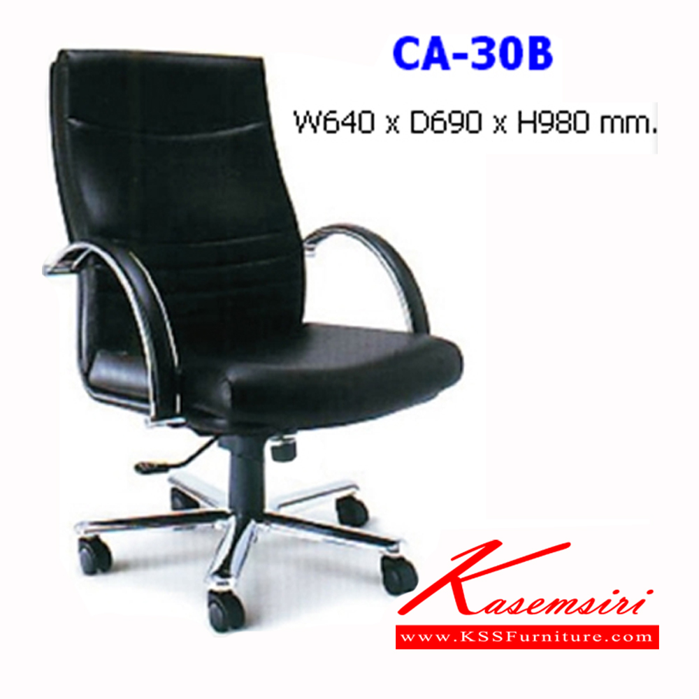 88008::CA-30B::เก้าอี้สำนักงาน มีท้าวแขน ขาเหล็กชุบโครเมี่ยม ปรับระดับสูง-ต่ำ ขนาด ก640xล690xส980 มม. เก้าอี้สำนักงาน NAT