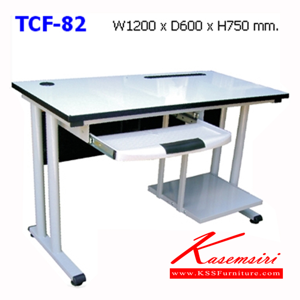 24018::TCF-82::โต๊ะคอมพิวเตอร์ หน้าโต๊ะโฟเมก้าขาว มีที่วางคีย์บอร์ด ขาเหล็กไม่มีฝาครอบขา ขนาด ก1200xล600xส750 มม. โต๊ะเหล็ก NAT