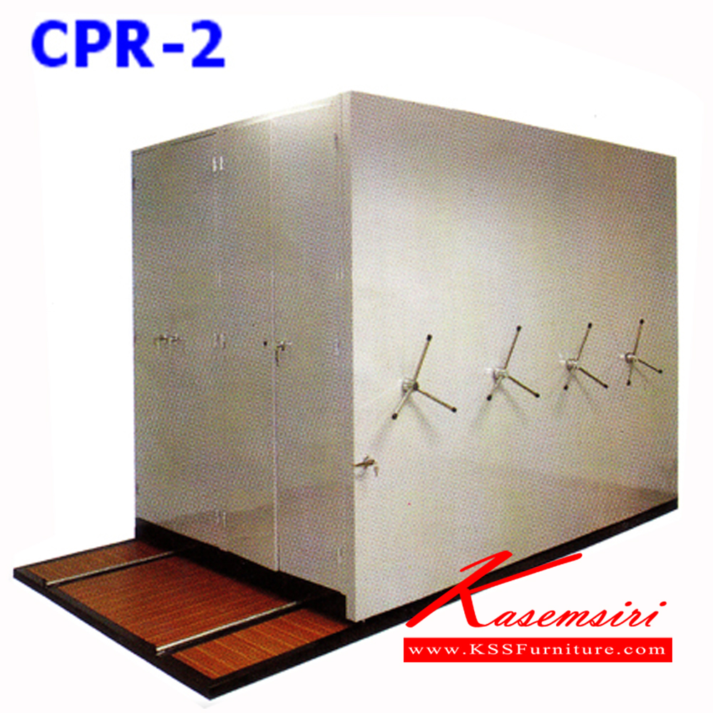 31005::CPR-2::ตู้เก็บเอกสารรางเลื่อนระบบพวงมาลัย มีสีเทาควัน/เทาราชการ/ครีม ตู้เอกสารรางเลื่อน NAT