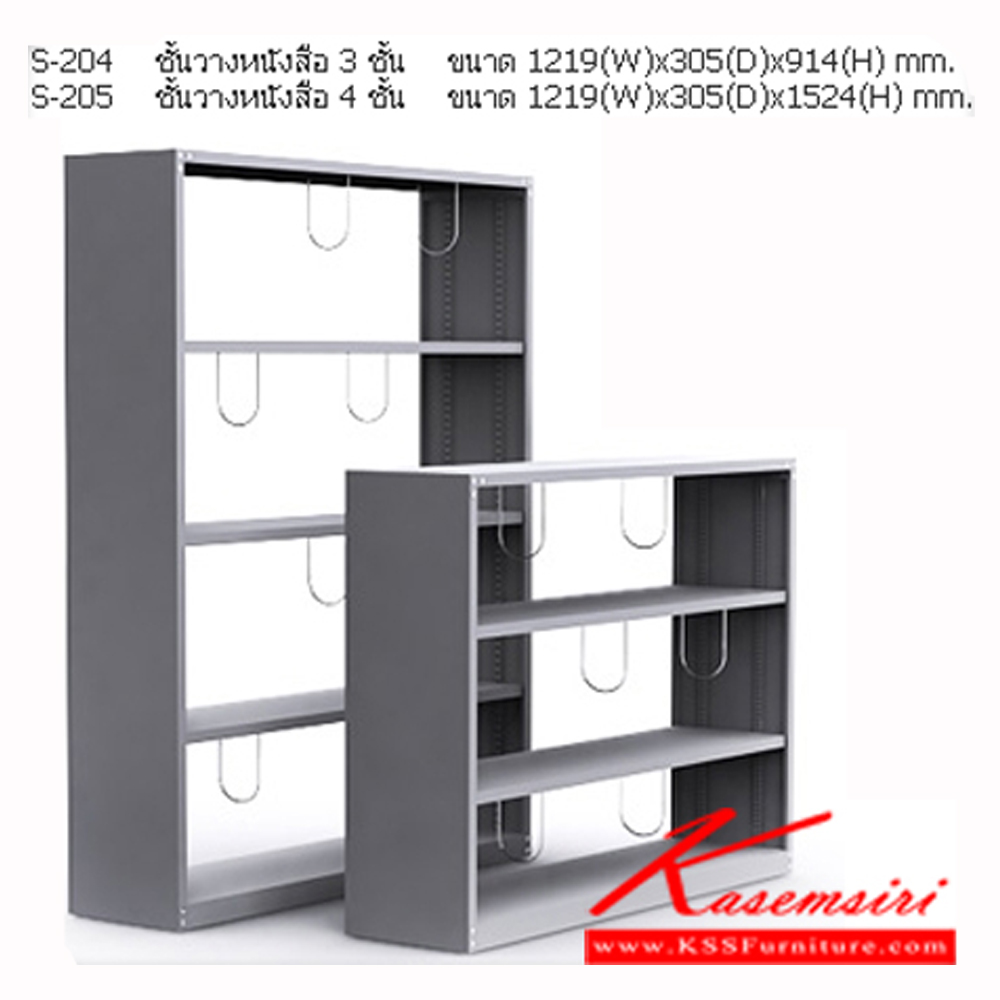 96081::S-204-205::A NAT 3/4-level steel shelf. Dimension (WxDxH) cm : 121.9x30.5x91.4/121.9x30.5x152.4 Metal Book Shelves NAT Steel Book Shelves