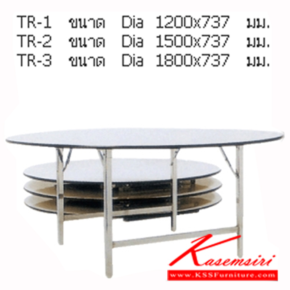 86078::TR-1-2-3::โต๊ะพับอเนกประสงค์ ขาพับได้ TOPโฟเมก้าขาว ปิดขอบด้วยเอจแบรนด์ ประกอบด้วย TR-1/TR-2/TR-3 โต๊ะพับ NAT