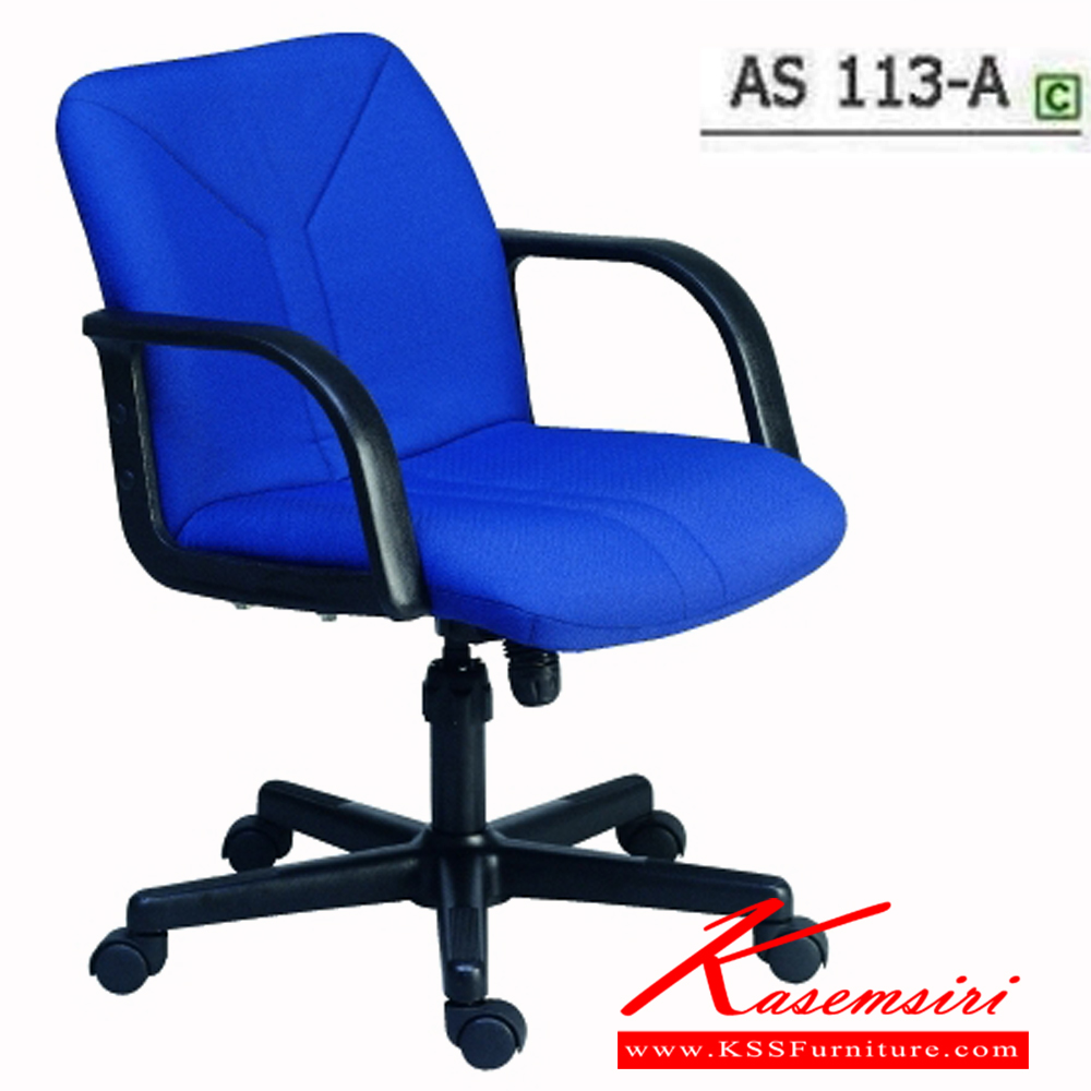 97082::AS-113A::An Asahi AS-113A series office chair with black metal/fiber/aluminium base, providing adjustable screw-thread/gas lift extension. 3-year warranty for the frame of a chair under normal application and 1-year warranty for the plastic base and accessories. Dimension (WxDxH) cm : 60x62x79. Available in 3 seat styles: PVC leather, PU leather and Cotton.