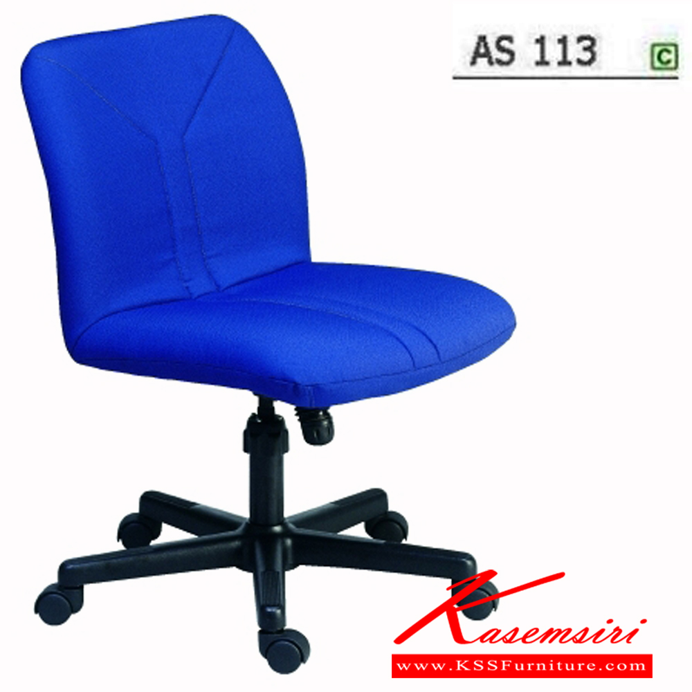 89034::AS-113::An Asahi AS-113 series office chair with black metal/fiber/aluminium base, providing adjustable screw-thread/gas lift extension. 3-year warranty for the frame of a chair under normal application and 1-year warranty for the plastic base and accessories. Dimension (WxDxH) cm : 49x62x79. Available in 3 seat styles: PVC leather, PU leather and Cotton.
