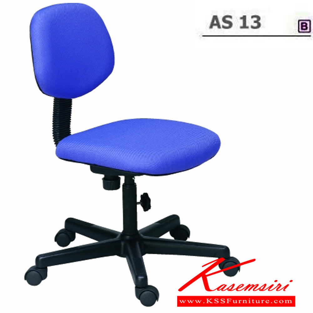 73056::AS-13::An Asahi AS-13 series office chair with backrest tilting mechanism and black metal/fiber base, providing adjustable locked-screw/gas lift extension. 3-year warranty for the frame of a chair under normal application and 1-year warranty for the plastic base and accessories. Dimension (WxDxH) cm : 45x54x83. Available in 3 seat styles: PVC leather, PU leather and Cotton.