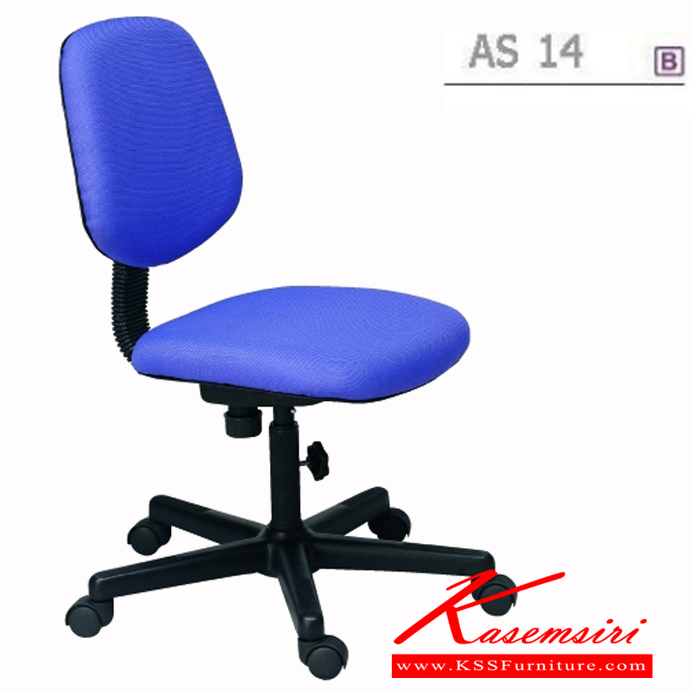 88093::AS-14::An Asahi AS-14 series office chair with backrest tilting mechanism and black metal/fiber base, providing adjustable locked-screw/gas lift extension. 3-year warranty for the frame of a chair under normal application and 1-year warranty for the plastic base and accessories. Dimension (WxDxH) cm : 45x55x86. Available in 3 seat styles: PVC leather, PU leather and Cotton.