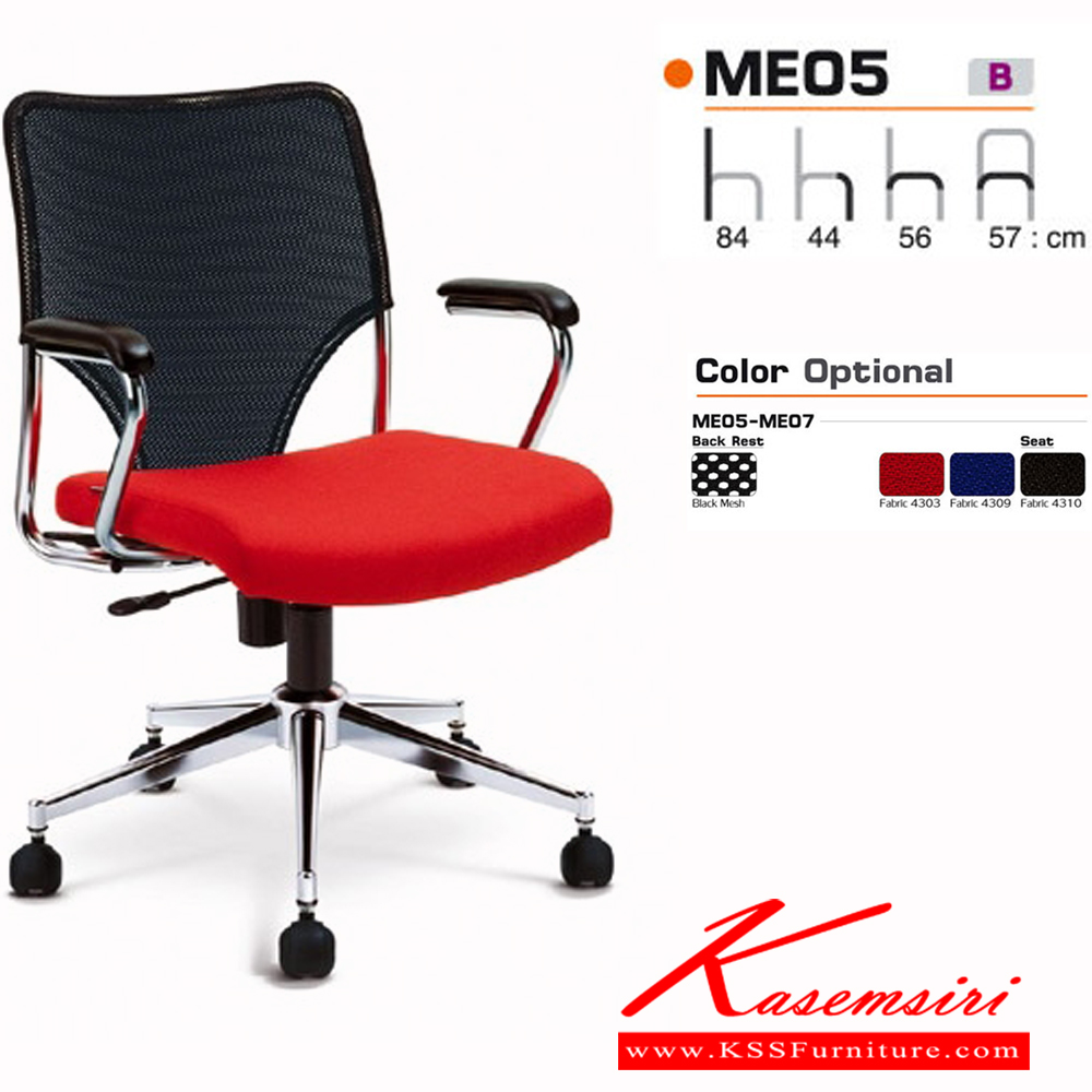 79070::ME05::เก้าอี้สำนักงาน ขนาด ก570xล560xส840มม.
