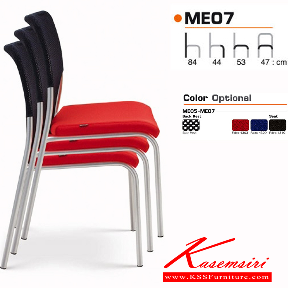 79076::ME07::เก้าอี้สำนักงาน ขนาด ก470xล530xส840มม.