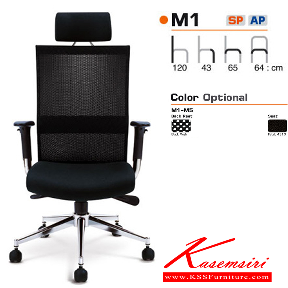 24074::M1::An Asahi M1 series executive chair with position lockable synchronized mechanism and adjustable armrest. 3-year warranty for the frame of a chair under normal application and 1-year warranty for the plastic base and accessories. Dimension (WxDxH) cm : 64x65x120.