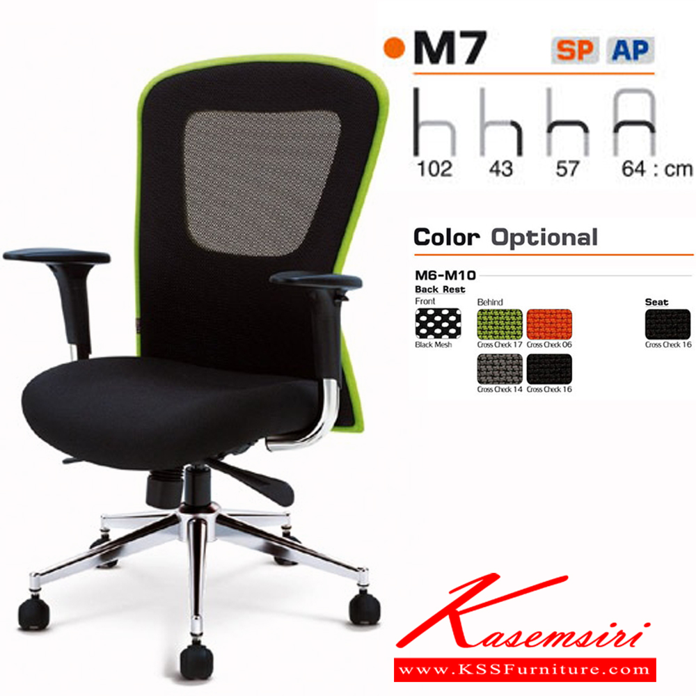 47072::M7::เก้าอี้ผู้บริหาร ขนาด ก640xล570xส1020มม.