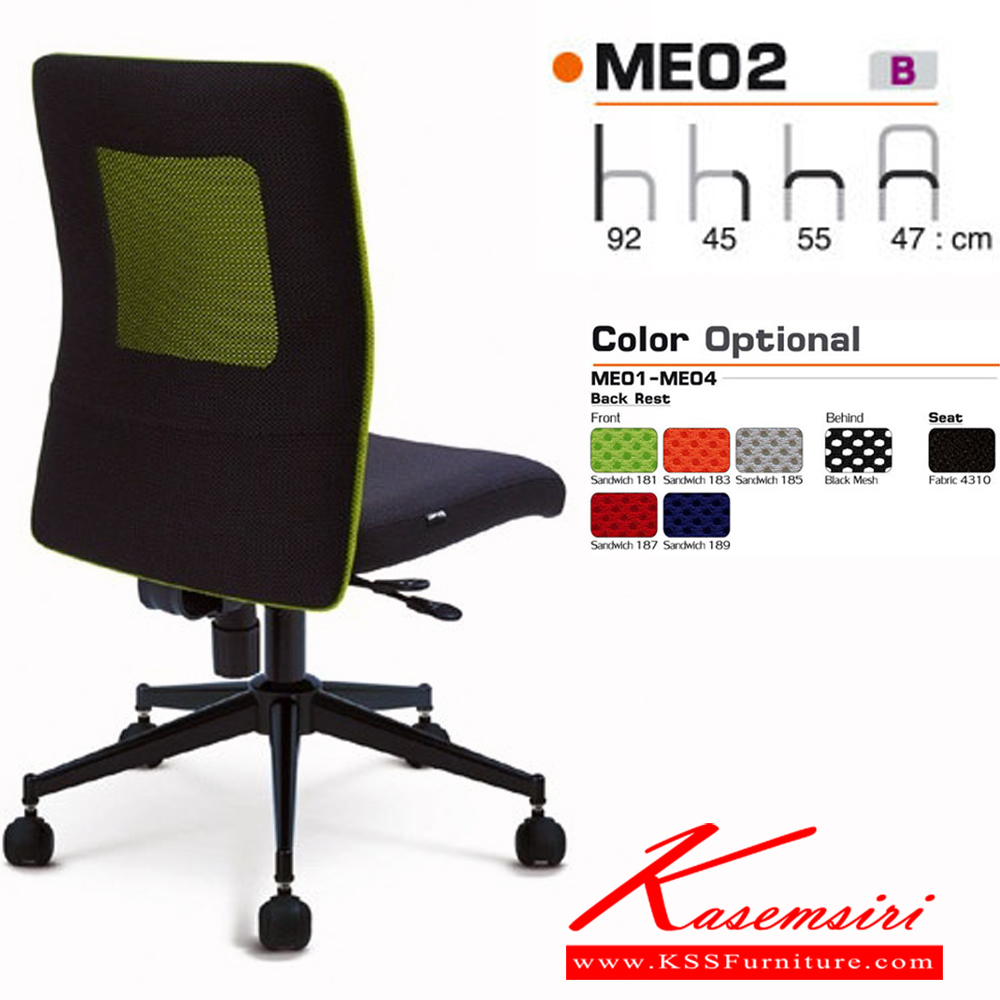 67041::ME02::เก้าอี้สำนักงาน ขนาด ก470xล550xส920มม.