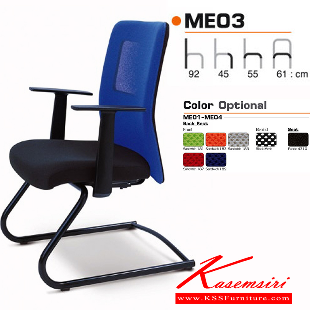 87080::ME03::เก้าอี้สำนักงาน ขนาด ก610xล550xส920มม.