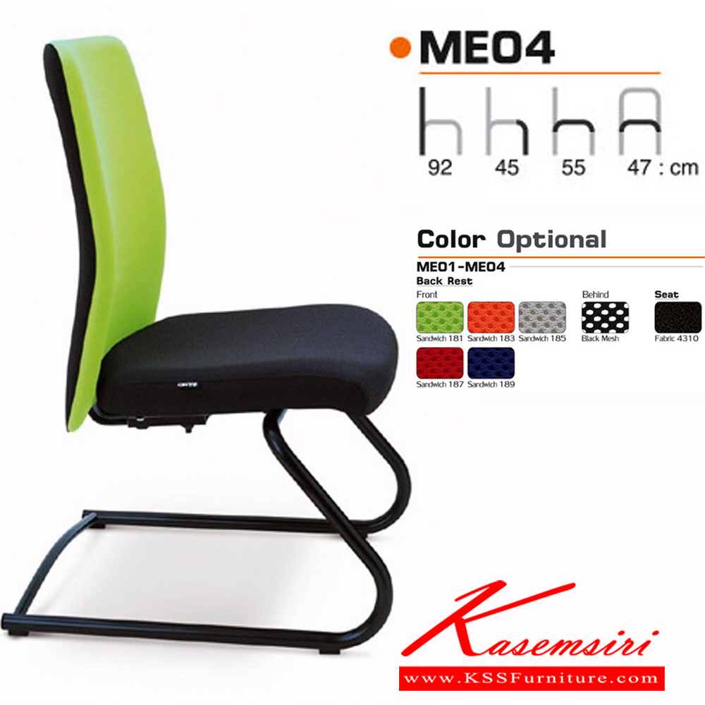 72001::ME04::เก้าอี้สำนักงาน ขนาด ก470xล550xส920มม.