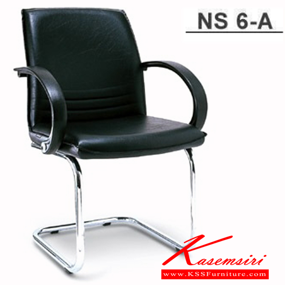 77047::NS-6A::เก้าอี้รับแขก โครงขาชุบโครเมี่ยมตัวซี มีที่วางแขน มีเบาะหนัง PVC,PU,และเบาะผ้าฝ้าย เก้าอี้รับแขก asahi