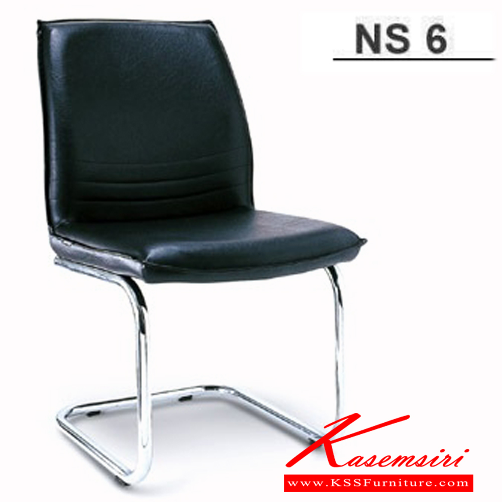 03028::NS-6::เก้าอี้รับแขก โครงขาชุบโครเมี่ยมตัวซี มีเบาะหนัง PVC,PU,และเบาะผ้าฝ้าย เก้าอี้รับแขก asahi