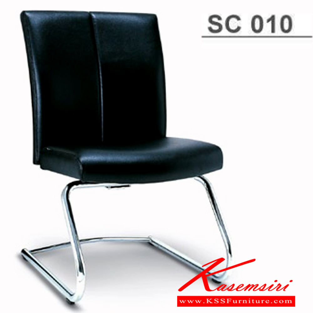 00024::SC-10::เก้าอี้รับแขก โครงขาชุบโครเมี่ยมตัวซี มีเบาะหนัง PVC,PU,และเบาะผ้าฝ้าย เก้าอี้รับแขก asahi