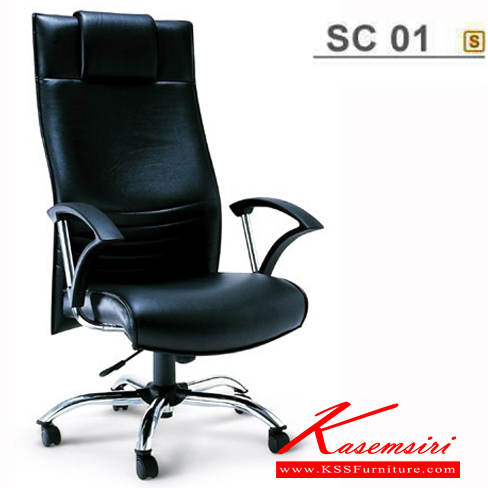 21029::SC-01::An Asahi SC-01 series executive chair with synchronized tilting mechanism and chromium base. 3-year warranty for the frame of a chair under normal application and 1-year warranty for the plastic base and accessories. Dimension (WxDxH) cm : 64x70x124. Available in 3 seat styles: PVC Leather, PU leather and Cotton.