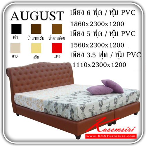 171314074::AUGUST::An SPN cushion bed with PVC headboard. Available in 3 sizes. Available in Black, Dark Brown, Light Brown, White, Cream and Red