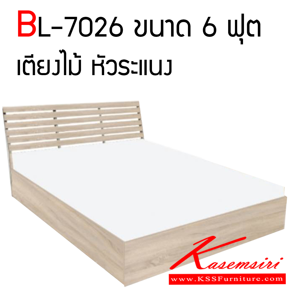 42540054::BL-7026::เตียงไม้ หัวระแนง 6 ฟุต สีสวย ทนทาน ต่อการใช้งาน พีเอสพี เตียงไม้แนวทันสมัย