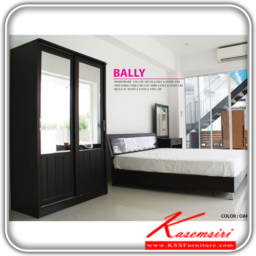 54400000::BallY-set::ชุดห้องนอน Bally มี 2 สี (สีโอ๊ค , สีบีช)
เตียง 6 ฟุต ขนาด  ก1870xล2050xส950มม.
ตู้เสื้อผ้าบานเลื่อน ขนาด ก1200xม610xส2000มม.
โต๊ะแป้ง ขนาด ก800xล420xส1650มม. ชุดห้องนอน เดอะรูม