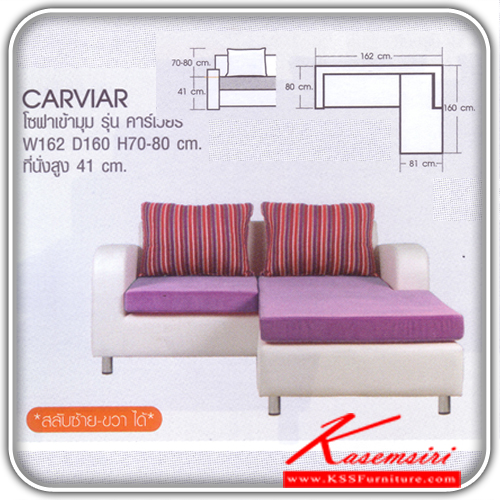 171300055::CARVIAR::โซฟาเข้ามุม รุ่น คาร์เวียร์ ขนาด ก1620xล1600xส700-800มม. โซฟาชุดเข้ามุม แมส