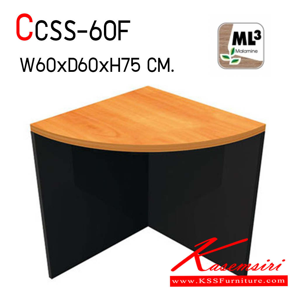 29056::CCSS-60F::โต๊ะเข้ามุม ขนาด ก600xล600xส750 มม. หน้าโต๊ะหนา 25 มม. และ ข้างหนา19 มม. โต๊ะสำนักงานเมลามิน MONO