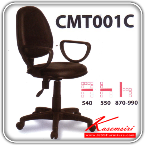 43324074::CMT001C::A Mo-Tech office chair with armrest, PVC leather/cotton seat and chrome/plastic base, providing gas-lift adjustable. Dimension (WxDxH) cm : 54x55x87-99