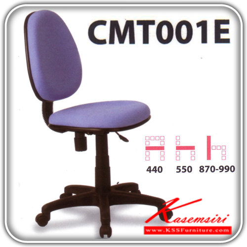 08019::CMT001E::A Mo-Tech office chair with PVC leather/cotton seat and chrome/plastic base, providing gas-lift adjustable. Dimension (WxDxH) cm : 44x55x87-99