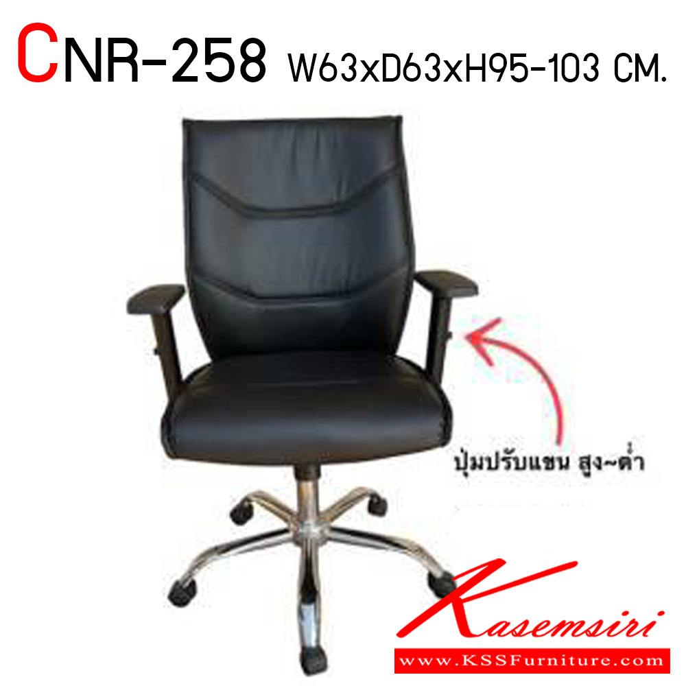 33000::CNR-258::A CNR office chair with PU-PVC leather seat and chrome plated base. Dimension (WxDxH) cm : 63x65x95-103