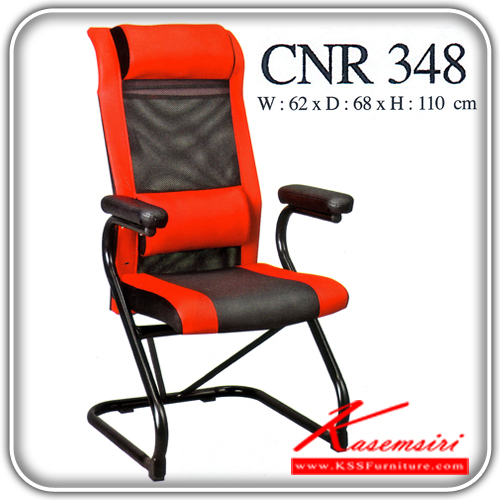 43320020::CNR-348::เก้าอี้พักผ่อน ขนาด620X680X1110มม. สีแดง/ดำ หนังPVC เก้าอี้พักผ่อน CNR